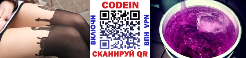 Кодеиновый сироп Lean Purple Drank  Лакинск 