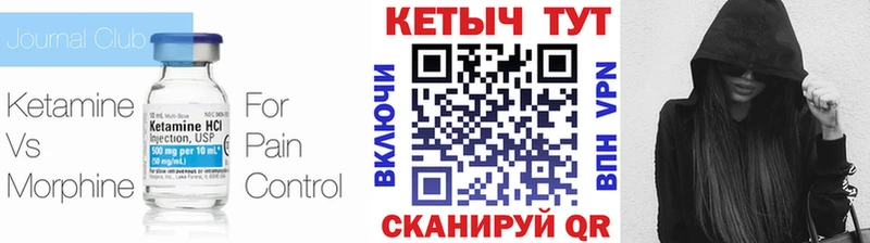 КЕТАМИН VHQ  Лакинск 